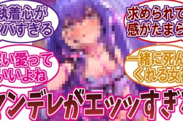 アニメ史上最も可愛いヤンデレキャラがこちら…に対するネットの反応集