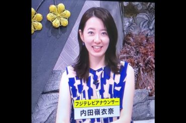 かわいい！内田嶺衣奈アナ　#shorts　20240806