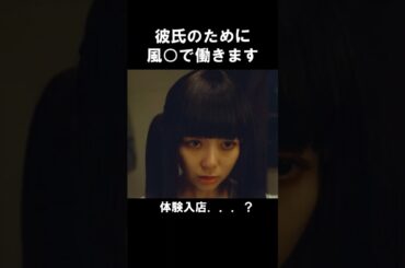 風○嬢はスタッフと〇〇します #bumpドラマ #妄信リスナー #配信者