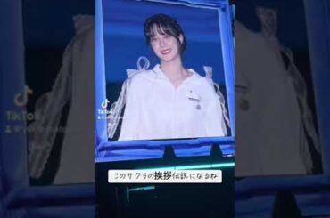 宮脇咲良はやっぱり凄かった