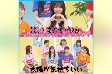 日向坂ミュージックパレード #15【日向坂４６💙４期生】『歌唱後、レジェ & みっちゃんトーク』