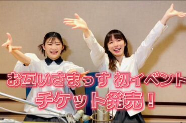 お互いさまっす初イベント「さまっす生祭り 2024 秋」チケット発売開始！