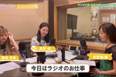 【日本直販 公式チャンネル】昭和発掘バラエティ 日本直販プレゼンツ ラフ×ラフ族 （2024.8.7 放送回）