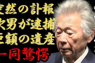 みのもんたの突然の訃報...逮捕された次男の現在に一同驚愕...！「朝ズバッ！」で知られる大御所タレントが妻と切ない別れ...女子アナへの性加害や年収１００億円の実態に驚きを隠さない...