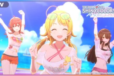 【シャニソン】シャイニーカラーズ「サマーサマーオーシャンパーリィバケーション」MV 【アイドルマスター】
