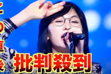 【THE MUSIC DAY 2024】新しいが学校のリーダーズ「Arigato」に批判殺到。許せない（イモト　オトナブルー　THE MUSIC DAY）