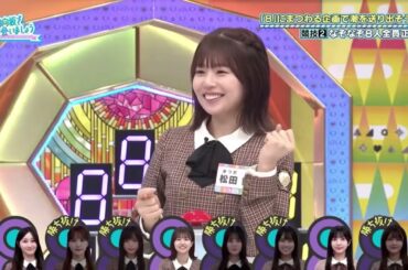 【日向坂46】なぞなぞハチ~人全員正解