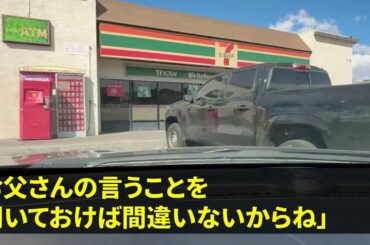 【スカッとする話】義母「この詐欺師！出て行け！」私「すぐ出て行きますね   」財産目当てと罵られ追い出された翌日、焦った夫からの電話夫「母さんが…」→放置した結果【修羅場】