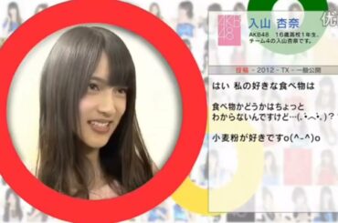 AKB48のぐぐたす民 入山杏奈