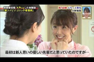 【スカッとジャパン】Drama 「新人イビリ!ふりつ子看護師」