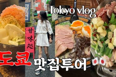 🗼도쿄 여행 vlog | 먹킷리스트 실천하기, 도쿄10끼 | 로컬 이자카야 발견 | 일본 편의점 디저트 추천 | 도쿄 해리포터 스튜디오, 가챠샵 | 먹방여행