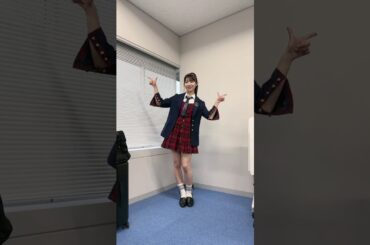 🍊 恋  詰んじゃった 🌸 AKB48 山内瑞葵 Mizuki Yamauchi ずっきー 🍓 #恋詰んじゃった #AKB48 #山内瑞葵 #ずっきー #shorts