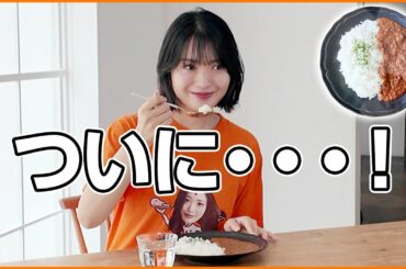 【重大発表】きたりえカレーをみなさまに食べていただけるかもしれません…！！！