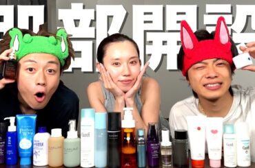 【有料級】YouTube界のスキンケアオタクで肌部立ち上げました