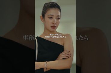 この女強すぎ😂 #ショートドラマ #ショートフィルム #愛の炎罪