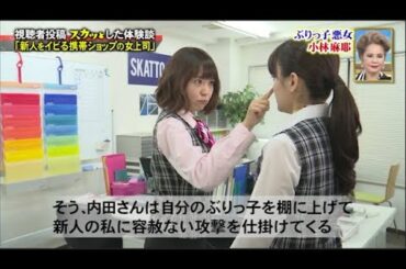 【スカッとジャパン】Drama 「新人をイビる携帯シ当ップの女上司」