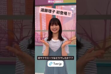 遠藤理子『サクラミーツ』初出演後のアフタートーク♪