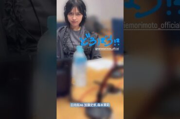 加藤史帆 森本茉莉 ちょっくらまりぃちゃん！？笑