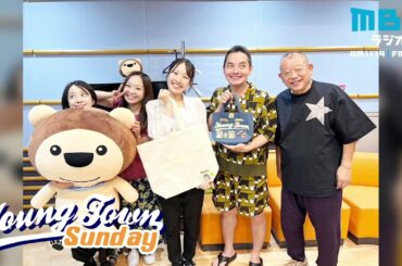 ヤングタウン日曜日(8/4)【ゲスト：くわがた心】