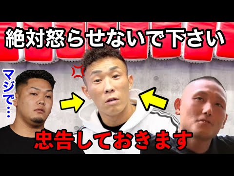 【忠告】関谷勇次郎さんはガチで怒らせないで下さい。ヤバいことになる。松井健すらも恐れる理由とは?、、ブレイキングダウン裏側 【忠告】関谷勇次郎さんはガチで怒らせないで下さい。ヤバいことになる。松井健すらも恐れる理由とは?、、ブレイキングダウン裏側