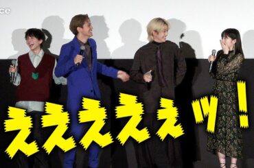 眞栄田郷敦から聞いたことがない声が！ある人物の登場に本気で驚く！