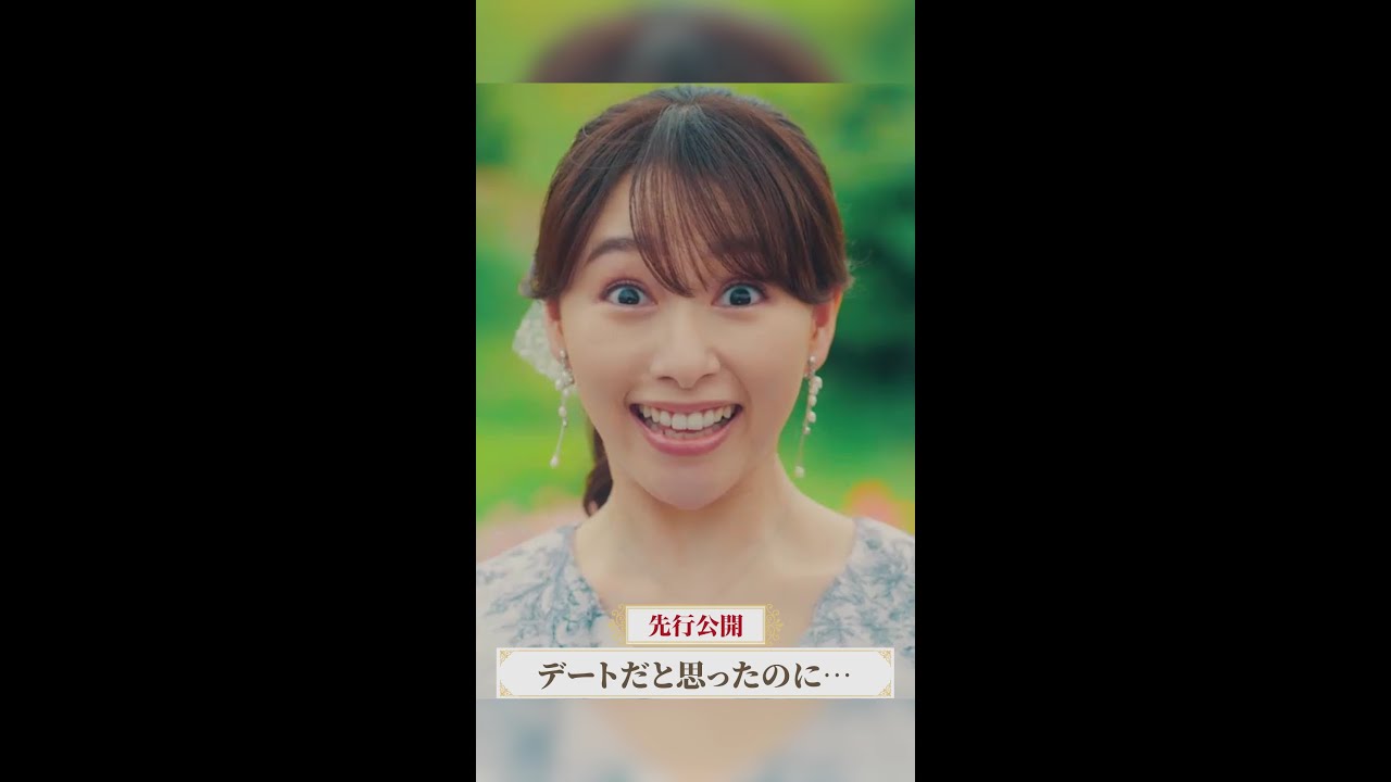 千秋、ドンマイっ👼 #マル秘の密子さん #第4話 #先行公開 #上杉柊平 #桜井日奈子 #shorts 千秋、ドンマイっ👼 #マル秘の密子さん #第4話 #先行公開 #上杉柊平 #桜井日奈子 #shorts