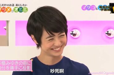 有吉 X 夏目三久 名場面集