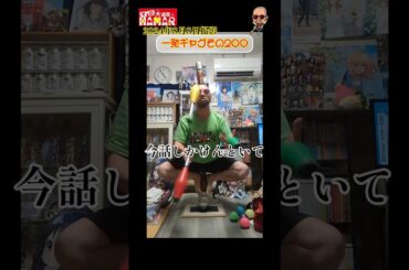 一発ギャグその200(2024年8月8日撮影) 最終回