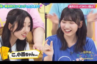 日向坂ミュージックパレード #11【日向坂４６💙４期生】『行ったことある&行きたい国は？』