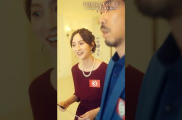 「それってあなたの感想ですよね」ラブラブ前編 （#柄本時生 × #堀田茜）：本編配信中！