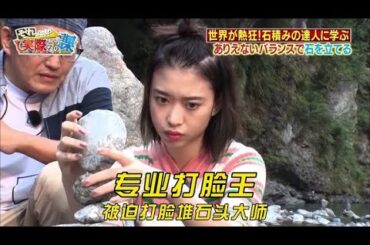 什麼是專業打臉？剛學會就秒殺大師，把大師嚇出表情包#森川葵