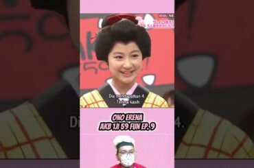 Ono Erena - AKB 0JI 59 Fun Ep.9 | AKBINGO! | AKB48 Sayonara Mouri-san #short #shorts #shortvideo