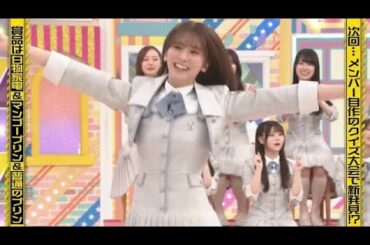 小吉から大吉へ昇格する菅原咲月｜乃木坂46 バナナマン 【乃木坂工事中】