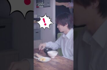 ドラマ「パーフェクトプロポーズ」オフショット映像【NGシーン②】#shorts  #ドラマ