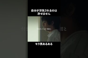 「ちょ、待てよ」 #bumpドラマ #30歳目前人生設計狂いました #不倫 #復讐 #結婚