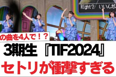 【日向坂46】〇〇の売れ方が他のアイドルとは違う件【日向坂で会いましょう】#日向坂46 #日向坂で会いましょう #乃木坂46 #櫻坂46