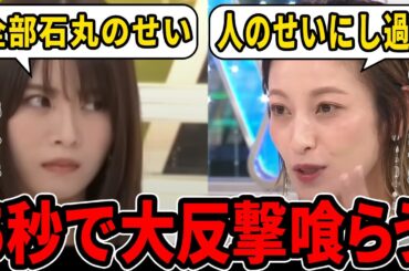 【山崎玲奈vs西山茉希】コメント力があり過ぎて平石アナも大絶賛！【石丸伸二/都知事選/安芸高田市/石丸市長】
