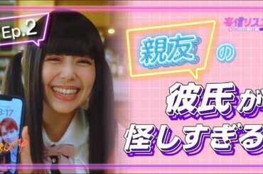 彼氏は有名配信者...？#bumpドラマ #妄信リスナー #配信者