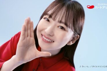 【山田杏奈】コンタクトのハートアップが新TVCMの放映を開始！イメージキャラクター山田杏奈の透明感が爆発！【メイキング映像あり】