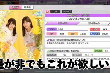 【乃木フェス】 山下美月ありがとうガチャtype-A 30連