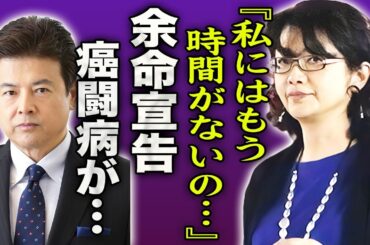 山口百恵が余命宣告を受け癌闘病を送る現在…夫・三浦友和と共に終活を始めた現在に驚きを隠せない…！『もう時間がないわ…』実はいた３人目の子供の正体や妊活に励んだ過去を暴露された真相に絶句…！