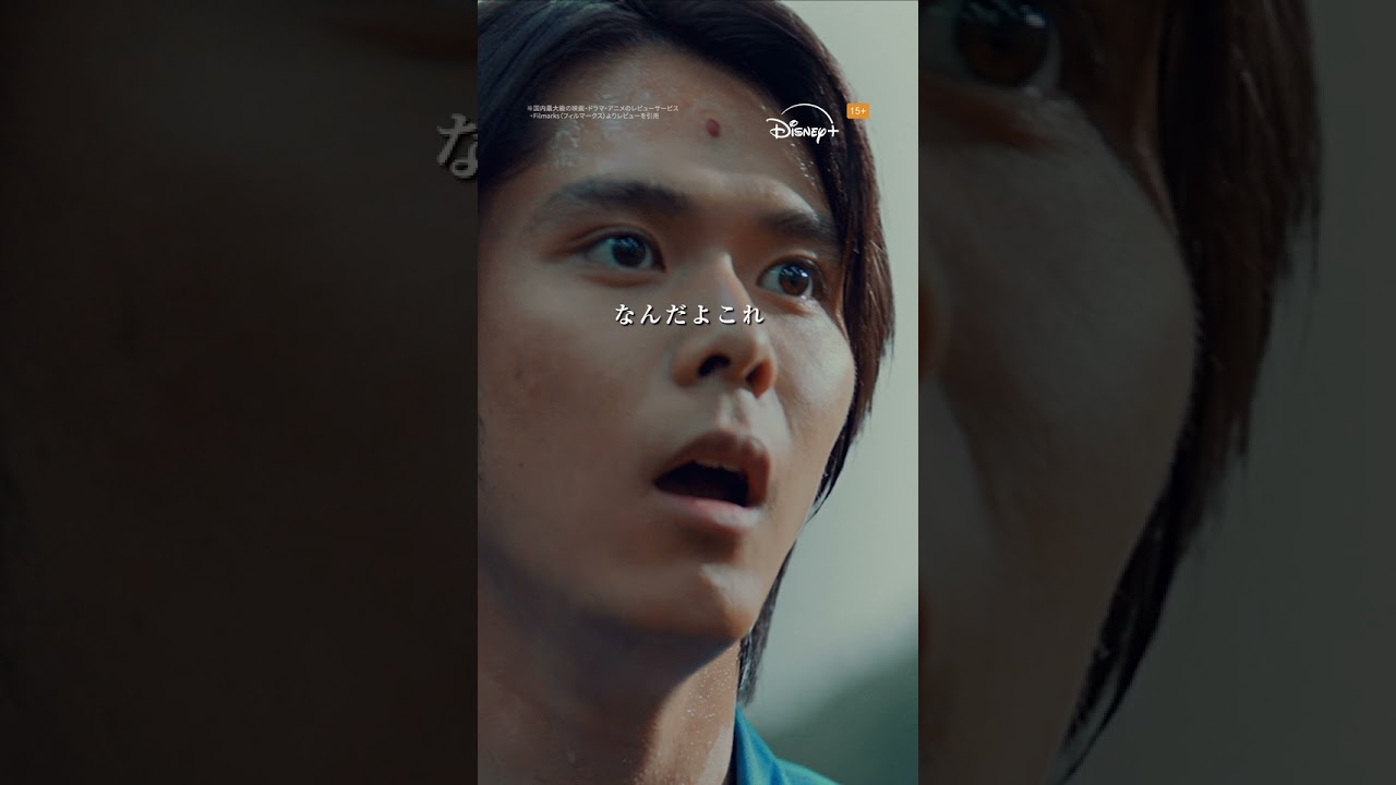 『七夕の国』全話独占配信中|レビュー篇30秒|Disney+ (ディズニープラス) 『七夕の国』全話独占配信中|レビュー篇30秒|Disney+ (ディズニープラス)