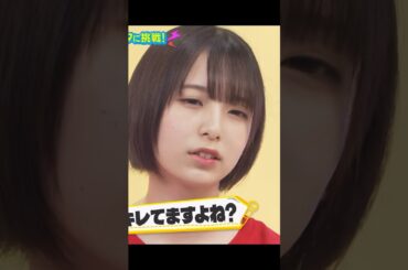 寝ている時邪魔するな💥💥 #hinatazaka46 #日向坂46 #渡辺莉奈