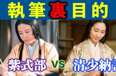 【光る君へ】紫式部まひろVS清少納言ききょう本当の仲、大河ドラマネタバレ