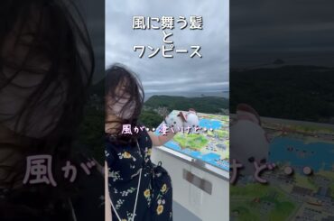 室蘭の測量山に行ってきた！風強天気悪でもおすすめ！