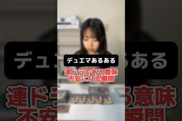 【デュエマあるある】連ドラ使ってると思うやつ #デュエマ