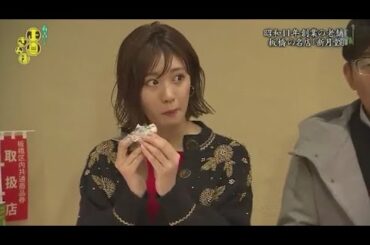 『有吉くんの正直さんぽ』 𒅒 🅷🅾🆃 ☂「岡本信人参戦! 目白で野草さんほ」🏃‍♀️🏃‍♂️🏃‍♂️