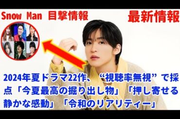 2024年夏ドラマ22作、“視聴率無視”で採点「今夏最高の掘り出し物」「押し寄せる静かな感動」「令和のリアリティー」