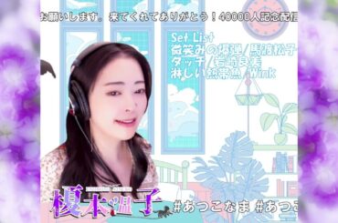 【フル】世界中の誰よりきっと by 榎本温子【中山美穂& WANDS】