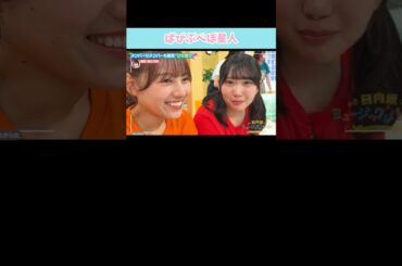 『ぱぴぷぺぽ星人』#日向坂46 #日向坂ミュージックパレード #平岡海月 #藤嶌果歩